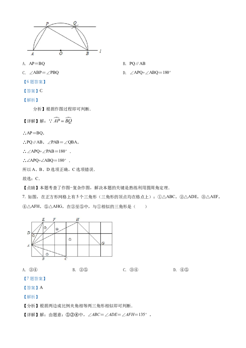 精品解析：北京市顺义区2019-2020学年九年级上学期期末考试数学试题（解析版）(1)_北京初中期末题_C605-京七八九_B京市数学七八九_北京9上数学_2019-2020