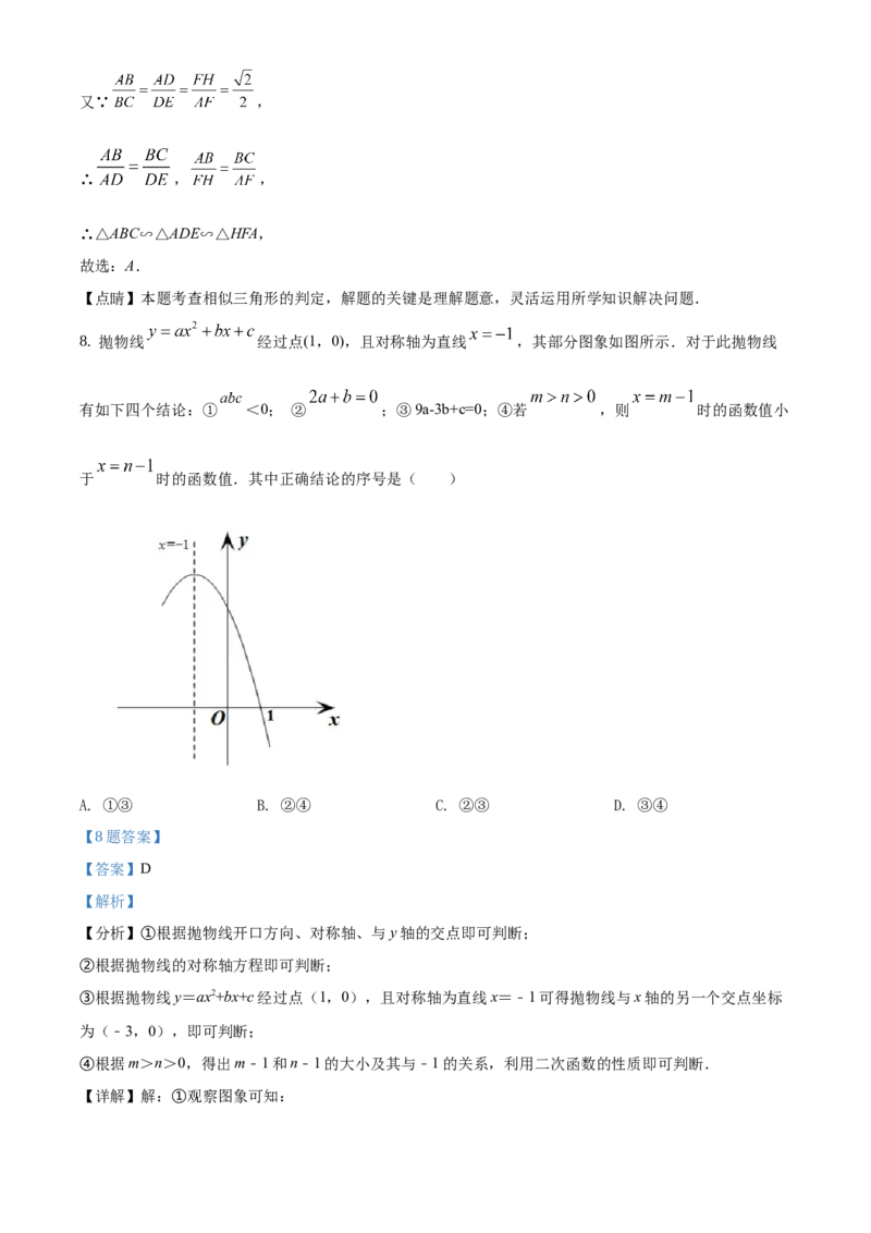 精品解析：北京市顺义区2019-2020学年九年级上学期期末考试数学试题（解析版）(1)_北京初中期末题_C605-京七八九_B京市数学七八九_北京9上数学_2019-2020