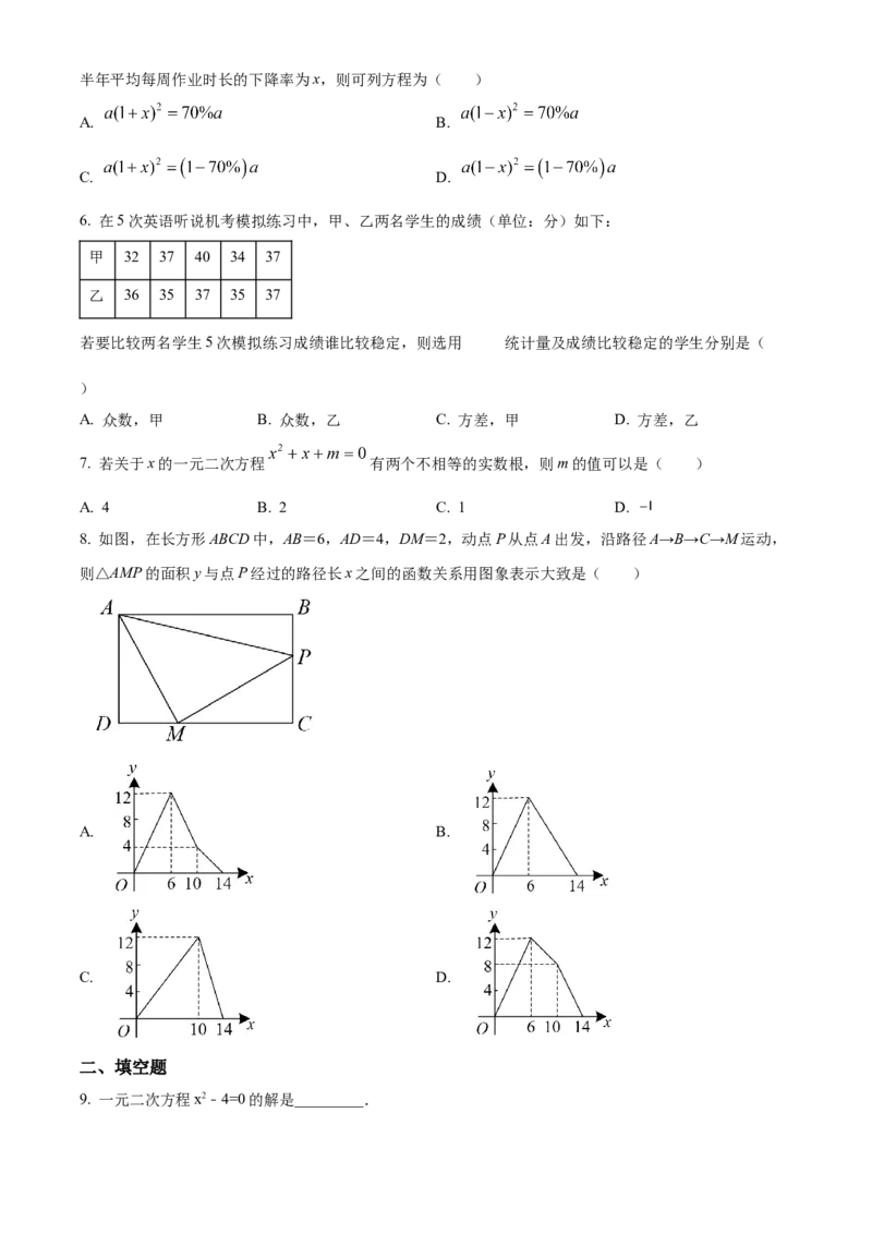 精品解析：北京市景山中学2022~2023学年八年级上学期期末数学试卷（原卷版）(1)_北京初中期末题_C605-京七八九_B京市数学七八九_北京数学八上_2022-2023