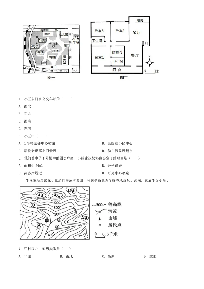 精品解析：北京市顺义区2020-2021学年七年级上学期期末地理试题（原卷版）(1)_北京初中期末题_C605-京七八九_B京地理七八九_地理_北京7上地理_2020-2022