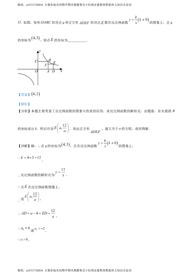 精品解析：北京市海淀区清华大学附属中学2023-2024学年九年级上学期月考数学试题（解析版）(1)_北京初中期末题_C605-京七八九_B京市数学七八九_北京9上数学_2023-2024_北京数学9上月考