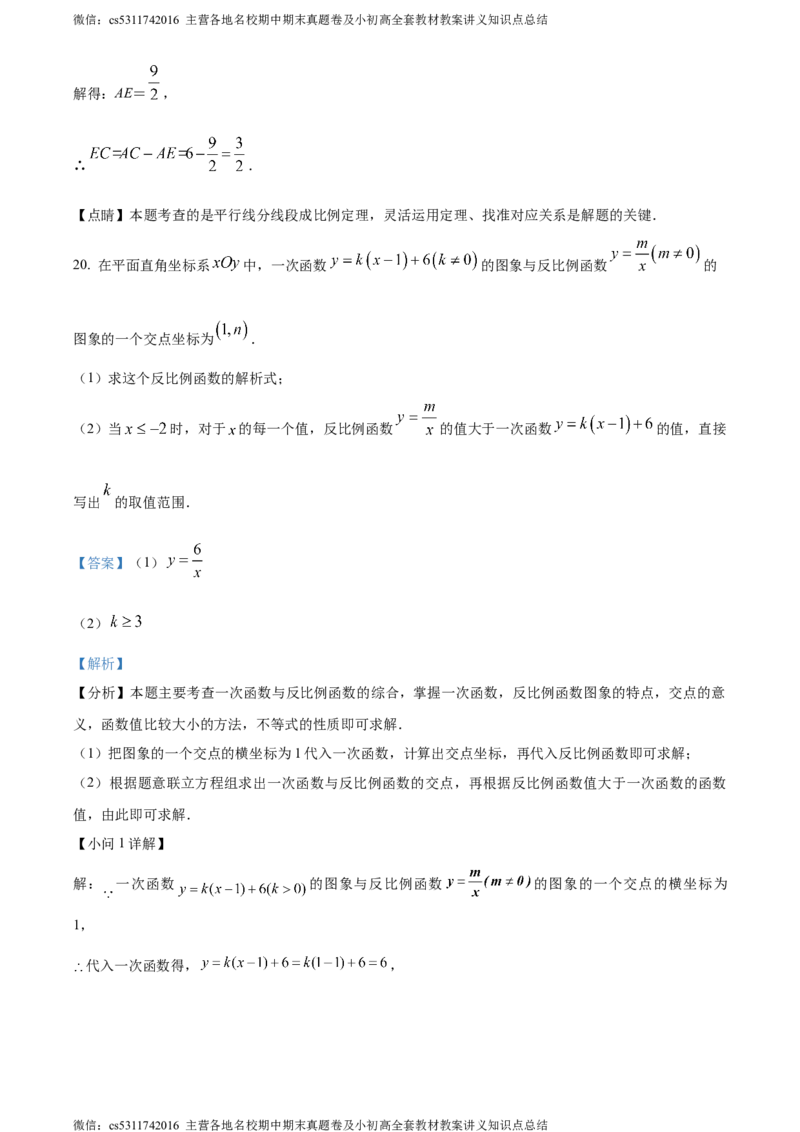 精品解析：北京市海淀区清华大学附属中学2023-2024学年九年级上学期月考数学试题（解析版）(1)_北京初中期末题_C605-京七八九_B京市数学七八九_北京9上数学_2023-2024_北京数学9上月考