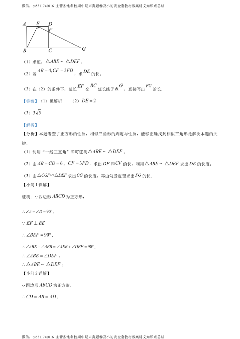 精品解析：北京市海淀区清华大学附属中学2023-2024学年九年级上学期月考数学试题（解析版）(1)_北京初中期末题_C605-京七八九_B京市数学七八九_北京9上数学_2023-2024_北京数学9上月考
