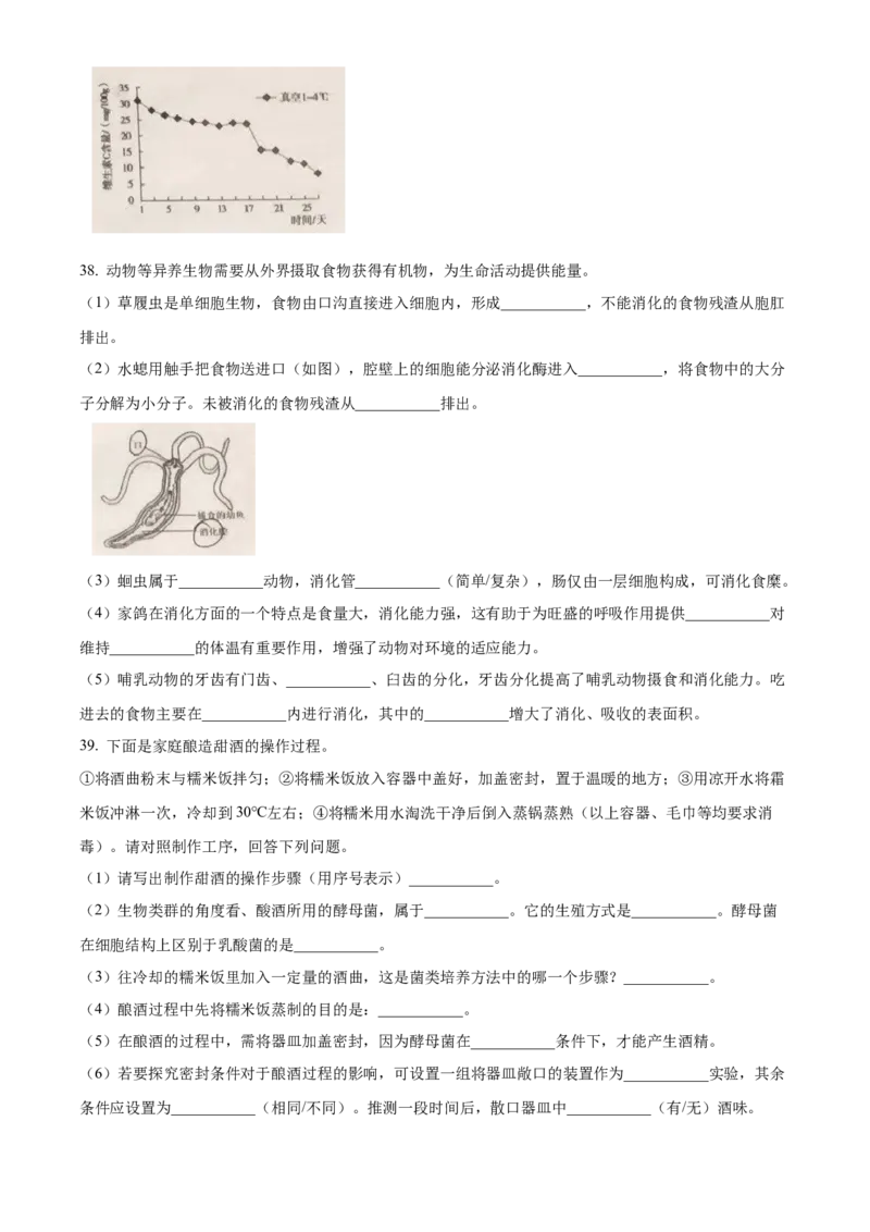 精品解析：北京市第十五中学2022-2023学年八年级上学期期中生物试题（原卷版）(1)_北京初中期末题_C605-京七八九_B京生物七八九_北京八上生物_2022-2023