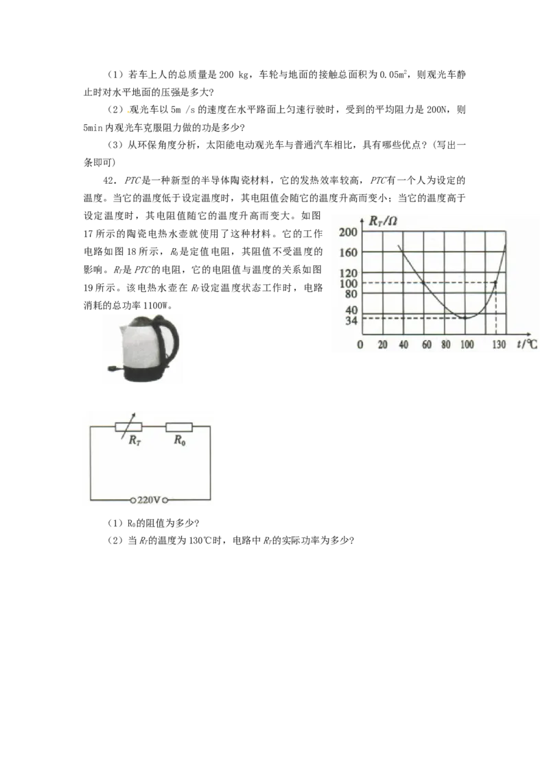 2011年山西省中考物理真题及答案_❤山西历年中考真题_4.山西中考物理2008-2025