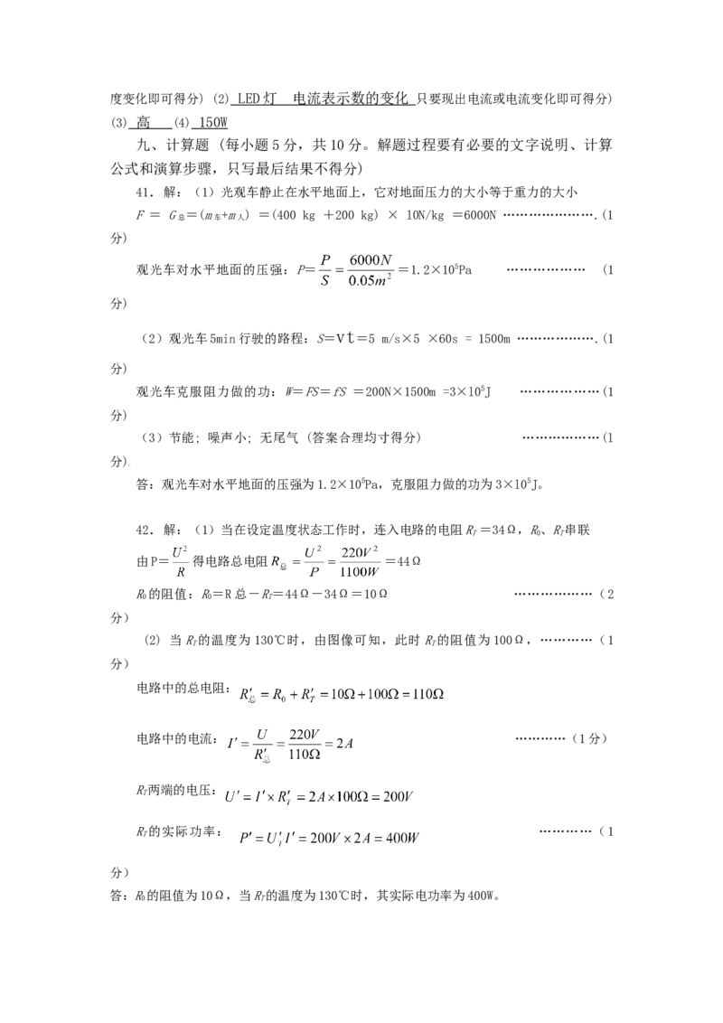 2011年山西省中考物理真题及答案_❤山西历年中考真题_4.山西中考物理2008-2025