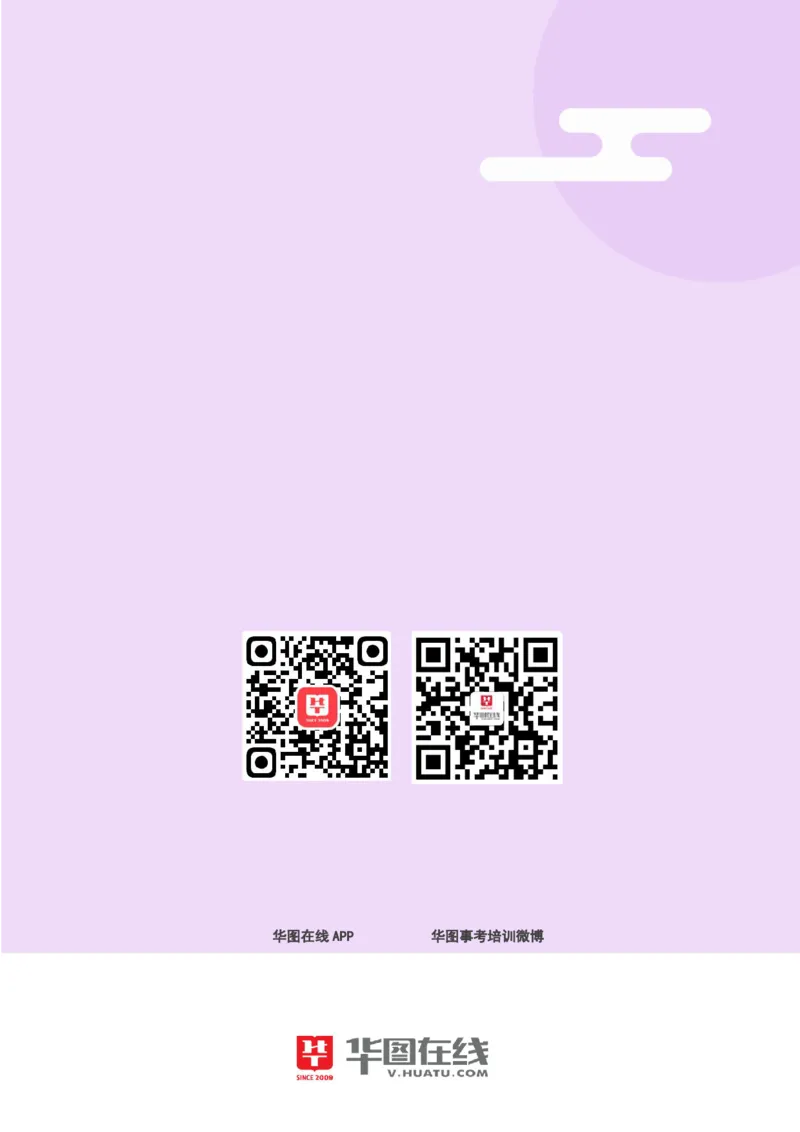 判断推理-题海决胜-四面体_26事业职测+综合_闲鱼2026事业单位职测+综合_1.职测资料包_09职测特色考点_判断推理题海决胜-特色考点