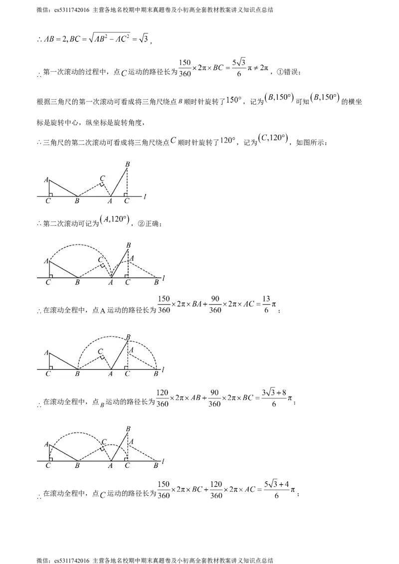 精品解析：北京市西城区2023~2024学年九年级上学期期末数学试题（解析版）(1)_北京初中期末题_C605-京七八九_B京市数学七八九_北京9上数学_2023-2024_北京数学9上期末