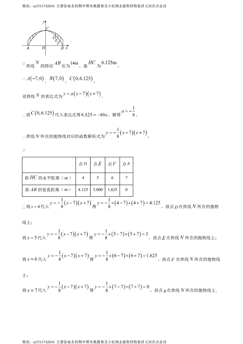 精品解析：北京市西城区2023~2024学年九年级上学期期末数学试题（解析版）(1)_北京初中期末题_C605-京七八九_B京市数学七八九_北京9上数学_2023-2024_北京数学9上期末