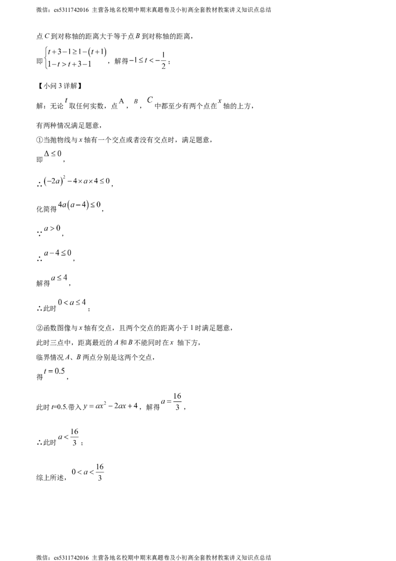 精品解析：北京市西城区2023~2024学年九年级上学期期末数学试题（解析版）(1)_北京初中期末题_C605-京七八九_B京市数学七八九_北京9上数学_2023-2024_北京数学9上期末