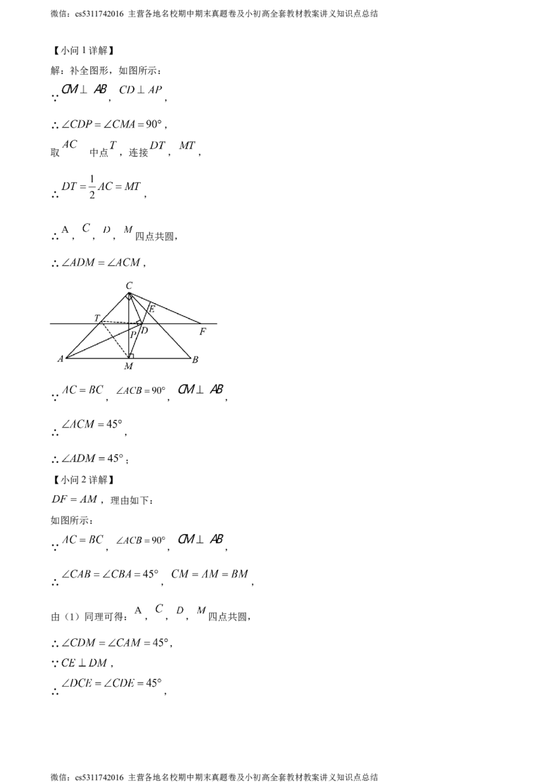 精品解析：北京市西城区2023~2024学年九年级上学期期末数学试题（解析版）(1)_北京初中期末题_C605-京七八九_B京市数学七八九_北京9上数学_2023-2024_北京数学9上期末