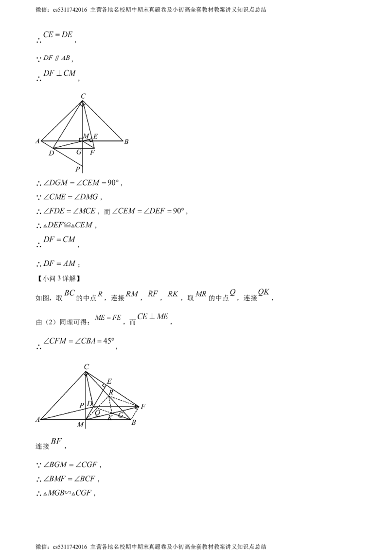 精品解析：北京市西城区2023~2024学年九年级上学期期末数学试题（解析版）(1)_北京初中期末题_C605-京七八九_B京市数学七八九_北京9上数学_2023-2024_北京数学9上期末