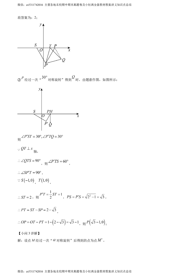 精品解析：北京市西城区2023~2024学年九年级上学期期末数学试题（解析版）(1)_北京初中期末题_C605-京七八九_B京市数学七八九_北京9上数学_2023-2024_北京数学9上期末