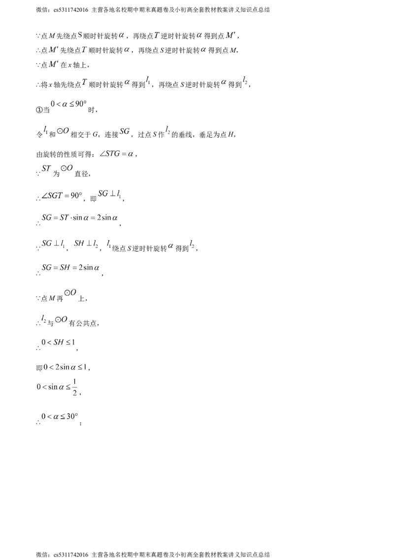 精品解析：北京市西城区2023~2024学年九年级上学期期末数学试题（解析版）(1)_北京初中期末题_C605-京七八九_B京市数学七八九_北京9上数学_2023-2024_北京数学9上期末