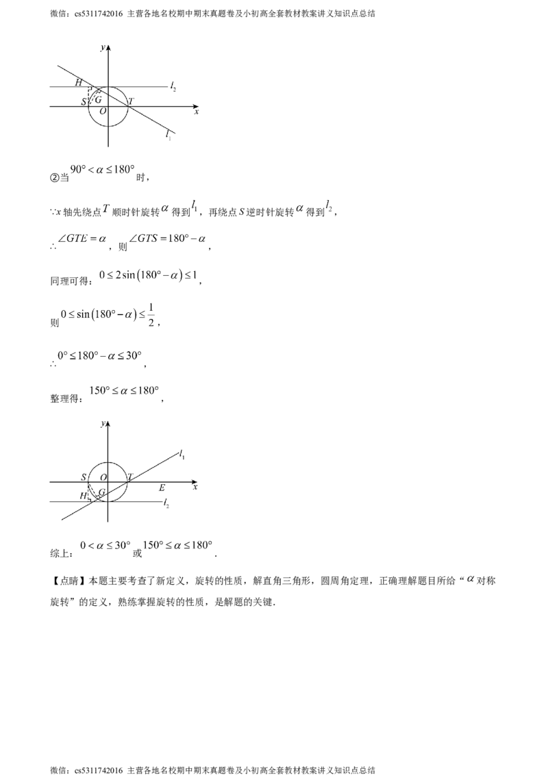 精品解析：北京市西城区2023~2024学年九年级上学期期末数学试题（解析版）(1)_北京初中期末题_C605-京七八九_B京市数学七八九_北京9上数学_2023-2024_北京数学9上期末