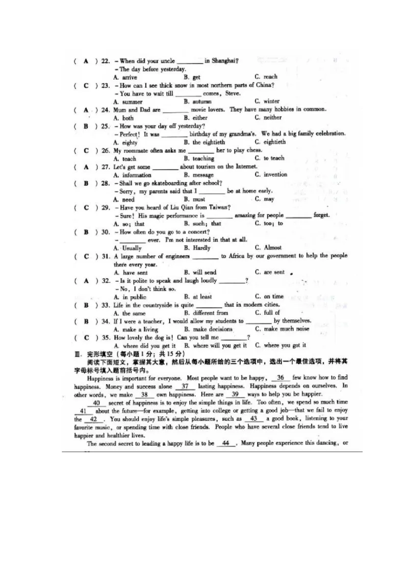 2009年山西省中考英语真题及答案_❤山西历年中考真题_3.山西中考英语2008-2025