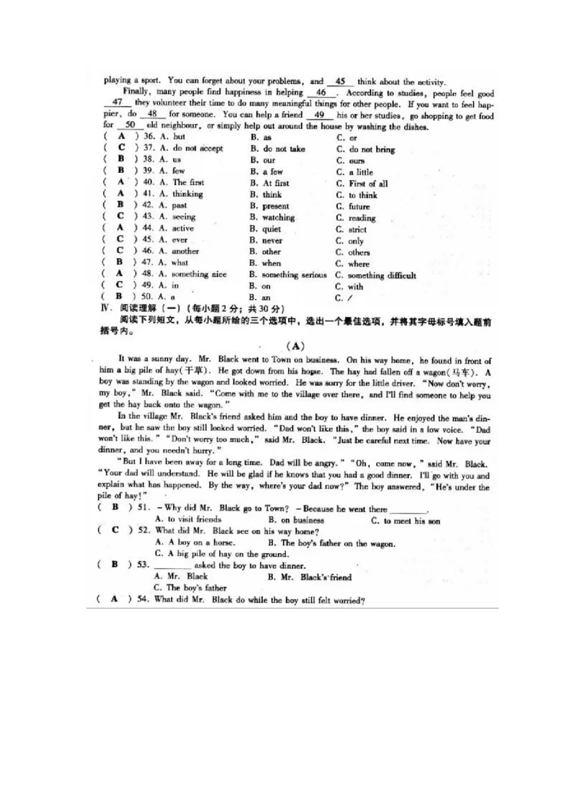 2009年山西省中考英语真题及答案_❤山西历年中考真题_3.山西中考英语2008-2025