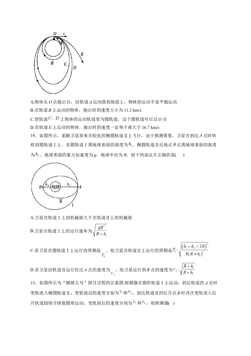 万有引力与航天训练题&mdash;&mdash;2023届高考物理一轮复习（word版含答案）_4.2025物理总复习_2023年新高复习资料_一轮复习_2023届高中物理一轮复习专题训练（word版，含答案）