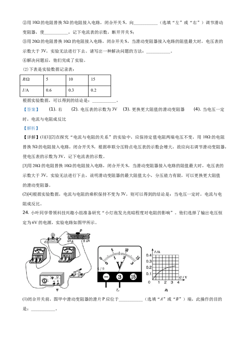 精品解析：北京市通州区2020-2021学年九年级（上）期中学业水平质量检测物理试题（解析版）(1)_北京初中期末题_C605-京七八九_北京9上物理_2020-2021