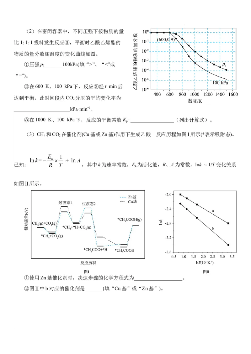 湖北省武汉外国语学校2025届高三上学期10月阶段性诊断考试化学试卷_A1502026各地模拟卷（超值！）_10月_241018湖北省武汉外国语学校2025届高三上学期10月月考