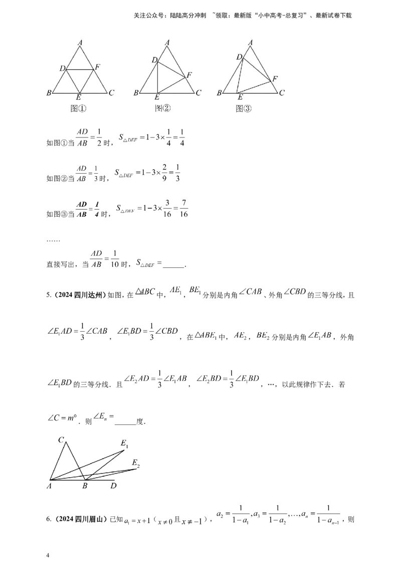 专题29数式图及坐标等规律探索问题（原卷版）_02中考总复习（2026版更新中）_02-数学-中考总复习_2025中考复习资料_（2025年中考复习全国通用）2024年中考数学真题专题分类精选汇编