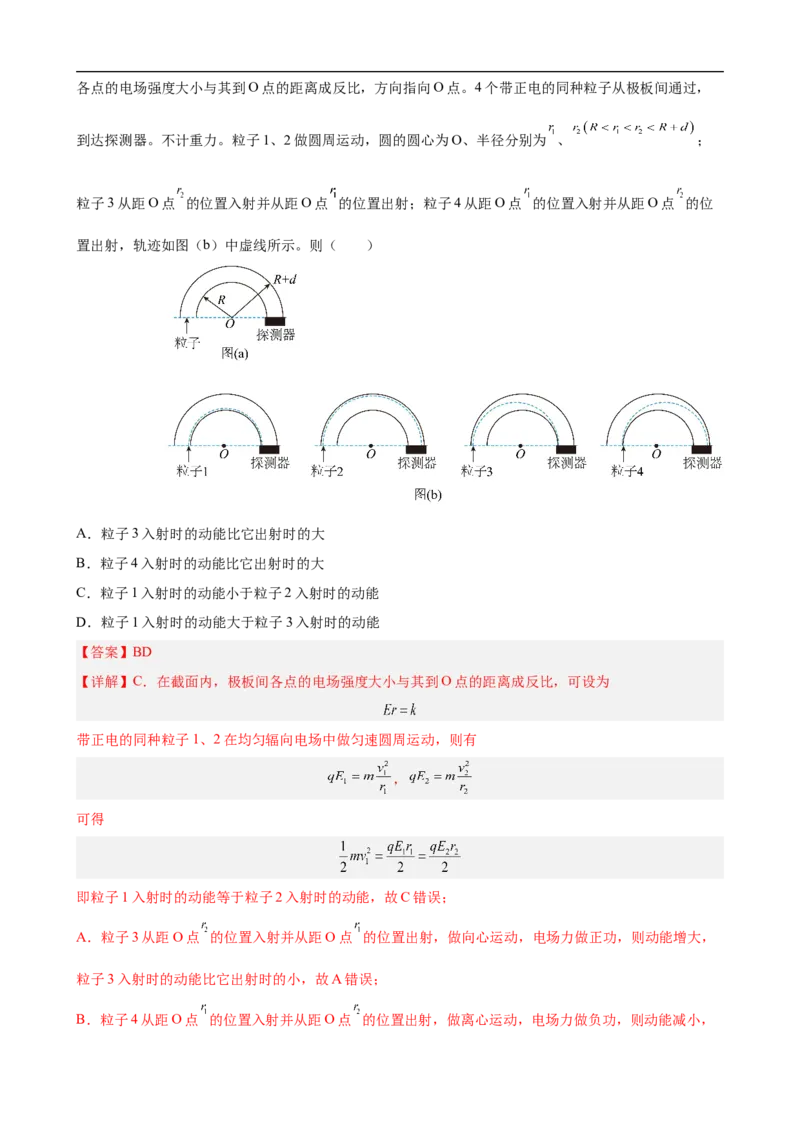 专题03力和曲线运动讲（解析版）_4.2025物理总复习_赠品通用版（老高考）复习资料_二轮复习_高频考点解密2023年高考物理二轮复习讲义+分层训练（全国通用）