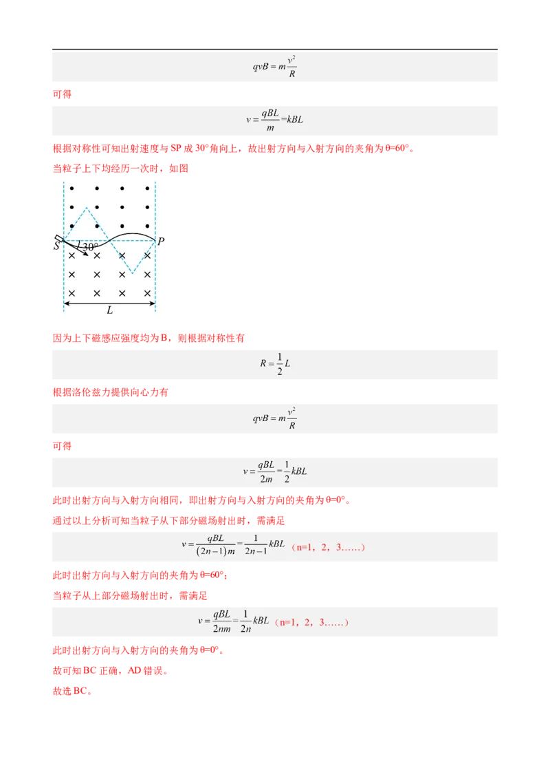 专题03力和曲线运动讲（解析版）_4.2025物理总复习_赠品通用版（老高考）复习资料_二轮复习_高频考点解密2023年高考物理二轮复习讲义+分层训练（全国通用）