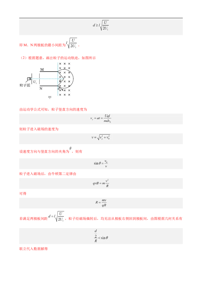 专题03力和曲线运动讲（解析版）_4.2025物理总复习_赠品通用版（老高考）复习资料_二轮复习_高频考点解密2023年高考物理二轮复习讲义+分层训练（全国通用）