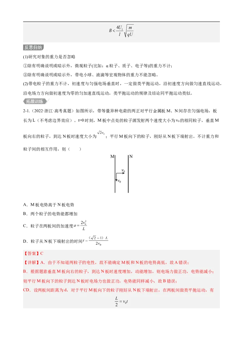 专题03力和曲线运动讲（解析版）_4.2025物理总复习_赠品通用版（老高考）复习资料_二轮复习_高频考点解密2023年高考物理二轮复习讲义+分层训练（全国通用）
