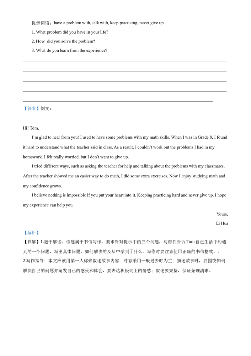 精品解析：北京市第四十三中学2019-2020学年九年级上学期期中英语试题（解析版）(1)_北京初中期末题_C605-京七八九_B京英语七八九_北京英语九上_2019-2020