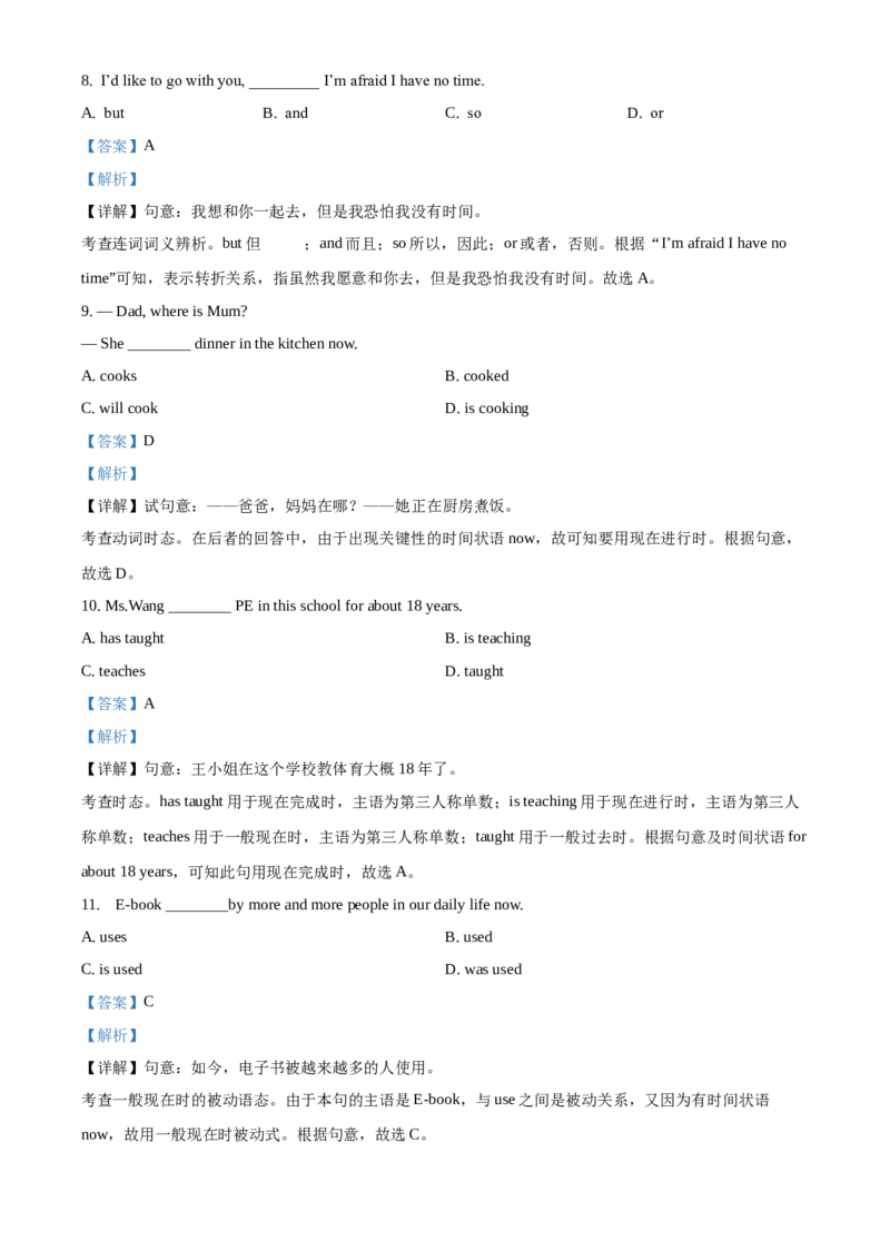 精品解析：北京市第四十三中学2019-2020学年九年级上学期期中英语试题（解析版）(1)_北京初中期末题_C605-京七八九_B京英语七八九_北京英语九上_2019-2020