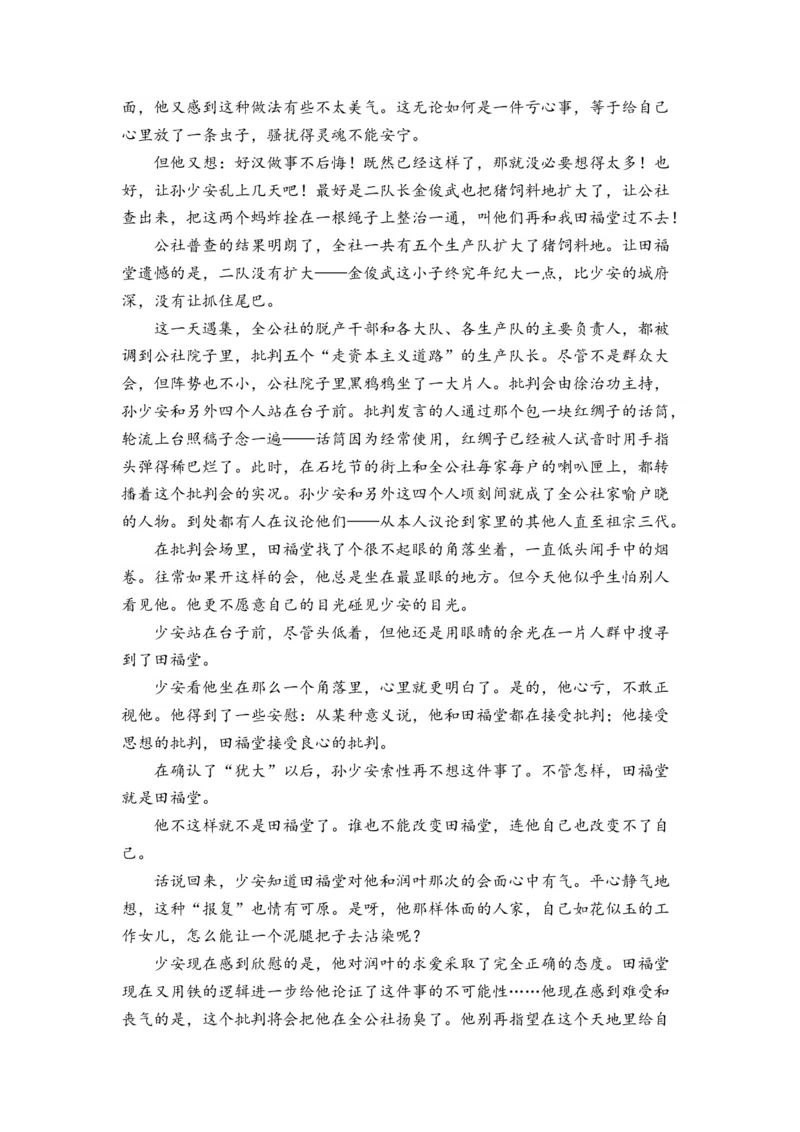 2023届高考语文二轮复习文学类文本阅读进阶训练（6）（含答案）_1.2025语文总复习_赠送：通用版（老高考）复习资料_二轮复习_2023届高考高中语文二轮复习专题训练（含答案）