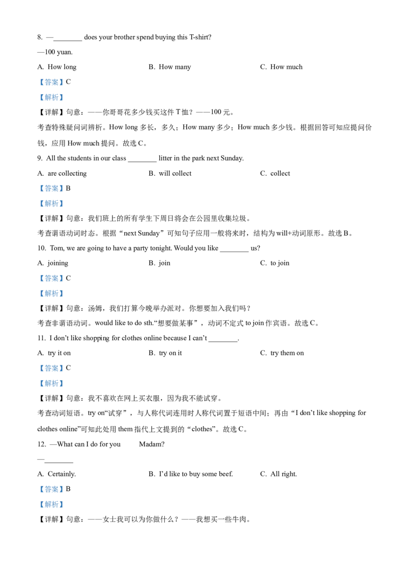 精品解析：北京市第四十三中学2021-2022学年七年级下学期期中英语试题（解析版）(1)_北京初中期末题_C605-京七八九_B京英语七八九_北京7下英语_2021-2022