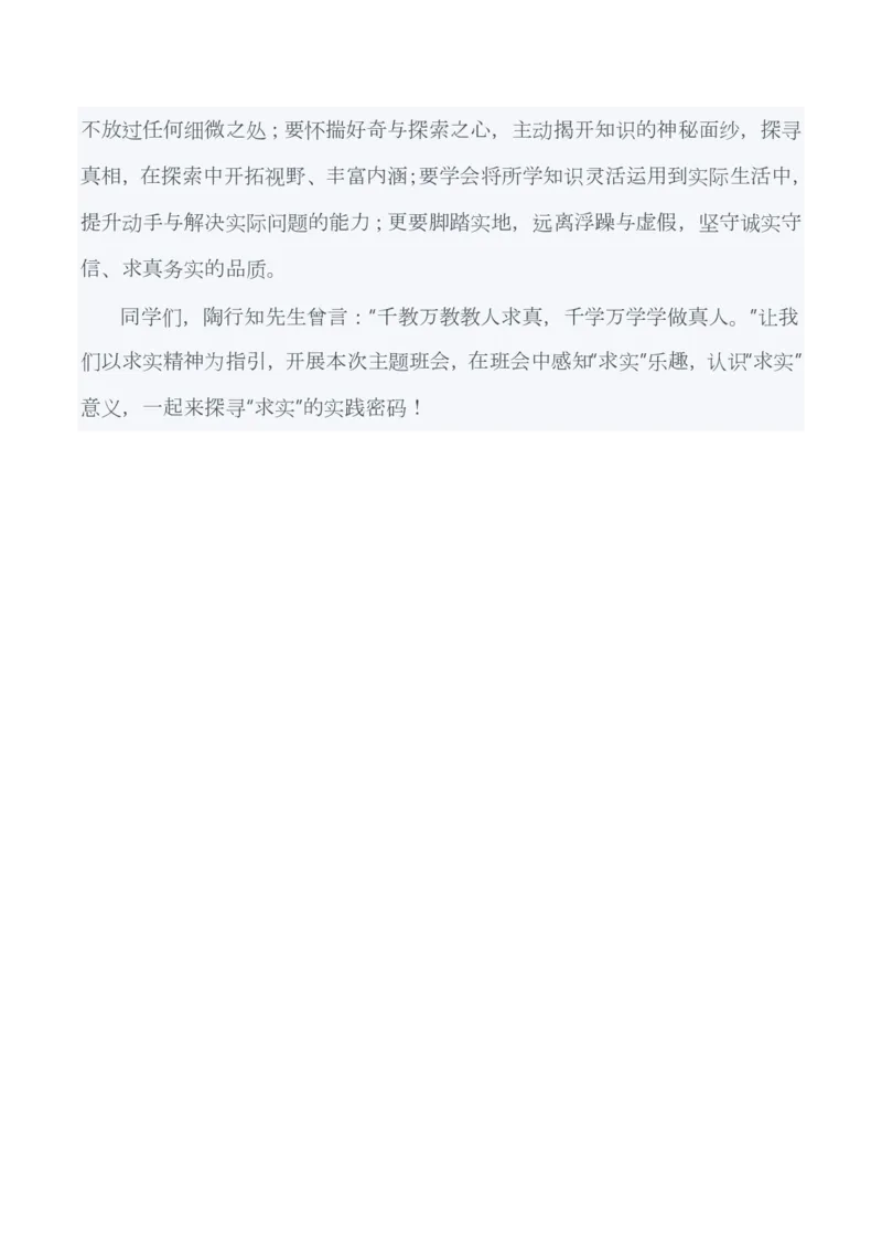 2025年3月29日全国事业单位联考D类《综合应用能力》（中学）试题及参考答案_26事业职测+综合_闲鱼2026事业单位职测+综合_职测+综合真题合集ABCDE_D类-教师招聘类
