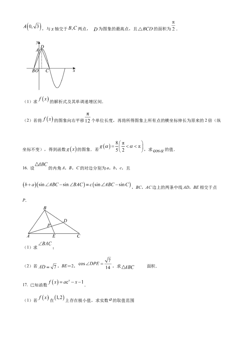 甘肃省兰州市西北师范大学附属中学2024-2025学年高三上学期期中考试数学试题_A1502026各地模拟卷（超值！）_12月_241209甘肃省西北师范大学附属中学2024-2025学年高三上学期期中考试