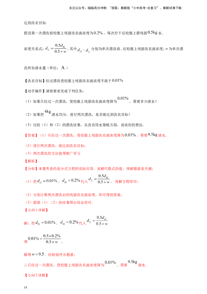 专题35综合与实践探究类问题（解析版）_02中考总复习（2026版更新中）_02-数学-中考总复习_2025中考复习资料_（2025年中考复习全国通用）2024年中考数学真题专题分类精选汇编