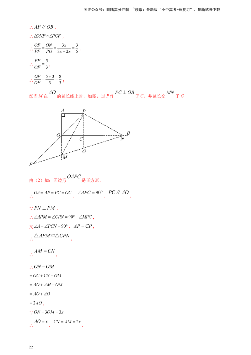 专题35综合与实践探究类问题（解析版）_02中考总复习（2026版更新中）_02-数学-中考总复习_2025中考复习资料_（2025年中考复习全国通用）2024年中考数学真题专题分类精选汇编