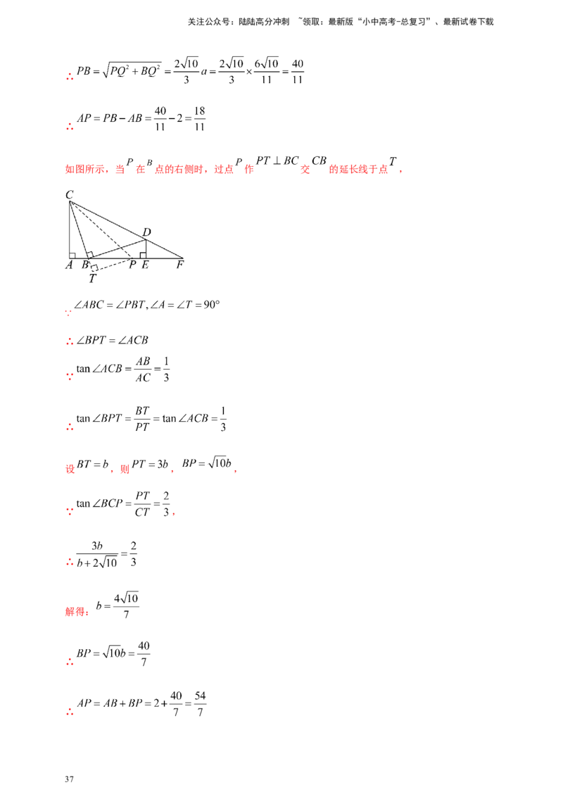 专题35综合与实践探究类问题（解析版）_02中考总复习（2026版更新中）_02-数学-中考总复习_2025中考复习资料_（2025年中考复习全国通用）2024年中考数学真题专题分类精选汇编