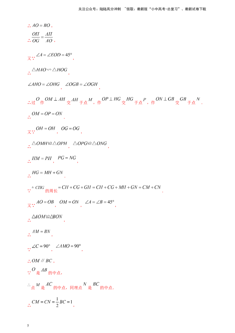 专题35综合与实践探究类问题（解析版）_02中考总复习（2026版更新中）_02-数学-中考总复习_2025中考复习资料_（2025年中考复习全国通用）2024年中考数学真题专题分类精选汇编