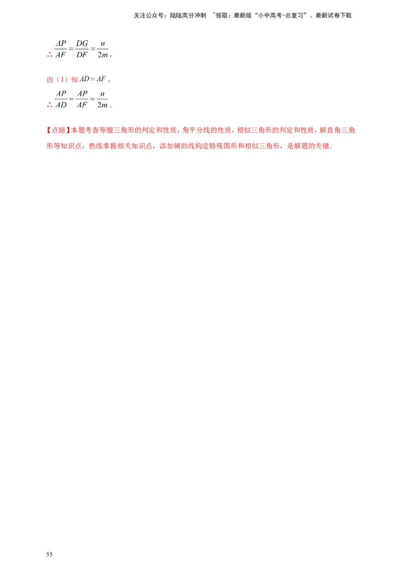 专题35综合与实践探究类问题（解析版）_02中考总复习（2026版更新中）_02-数学-中考总复习_2025中考复习资料_（2025年中考复习全国通用）2024年中考数学真题专题分类精选汇编