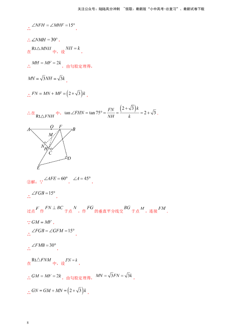专题35综合与实践探究类问题（解析版）_02中考总复习（2026版更新中）_02-数学-中考总复习_2025中考复习资料_（2025年中考复习全国通用）2024年中考数学真题专题分类精选汇编