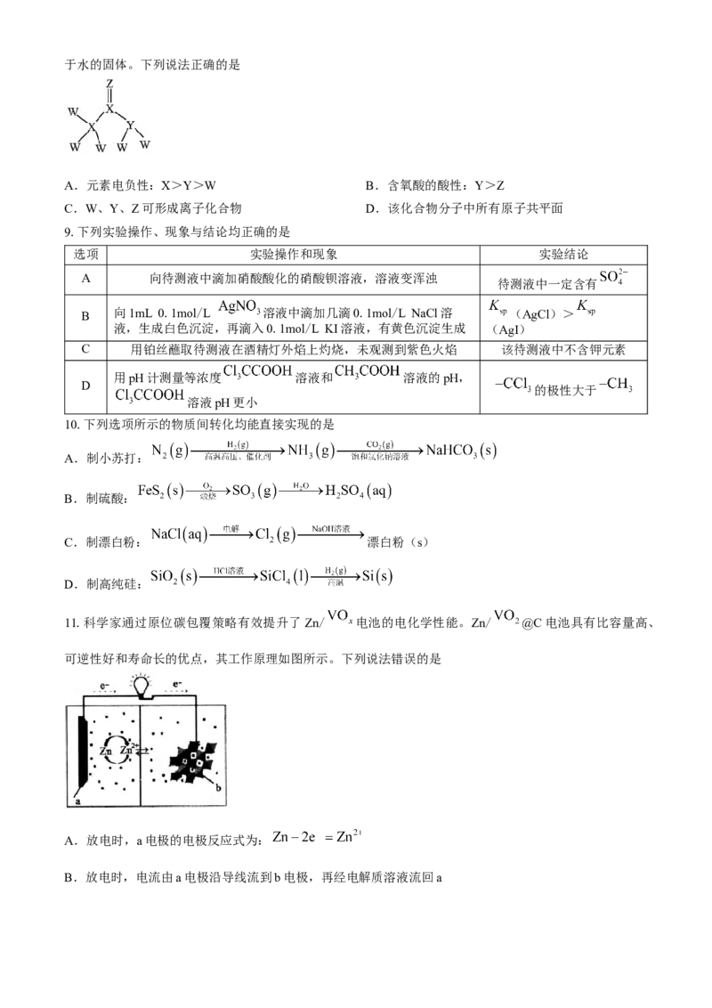贵州省遵义市2024-2025学年高三上学期第一次适应性考试化学试题(无答案)_A1502026各地模拟卷（超值！）_10月_241016贵州省遵义市2024-2025学年高三上学期第一次适应性考试（一模）