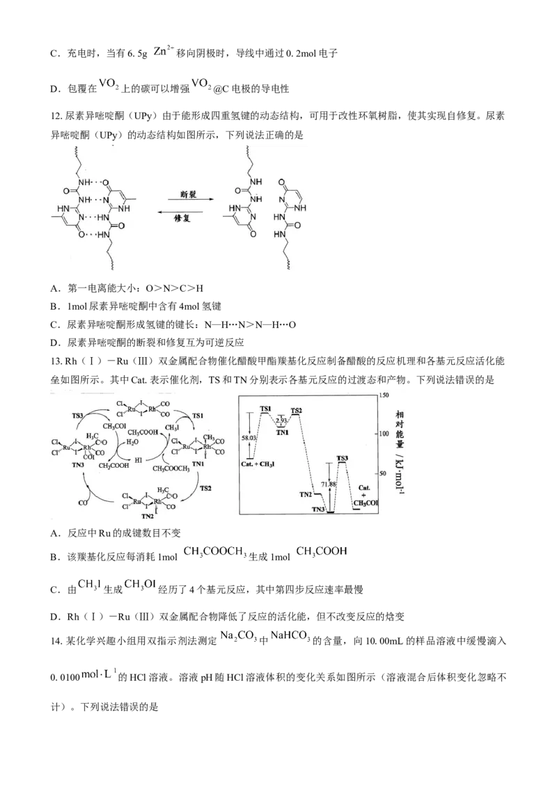 贵州省遵义市2024-2025学年高三上学期第一次适应性考试化学试题(无答案)_A1502026各地模拟卷（超值！）_10月_241016贵州省遵义市2024-2025学年高三上学期第一次适应性考试（一模）