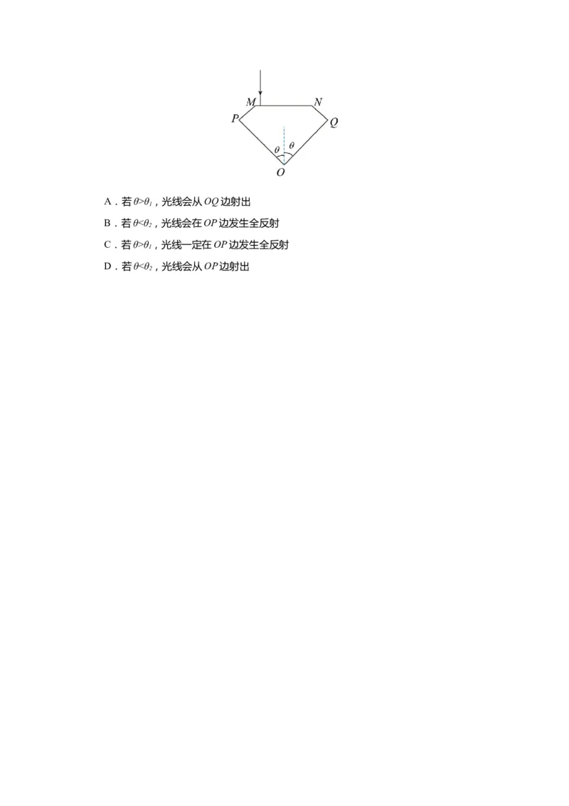 上海市2024年等级考物理试卷模拟卷1（原卷版）_4.2025物理总复习_2024年新高考资料_4.2024高考模拟预测试卷_赢在高考&middot;黄金8卷备战2024年高考物理模拟卷（上海专用）31334848