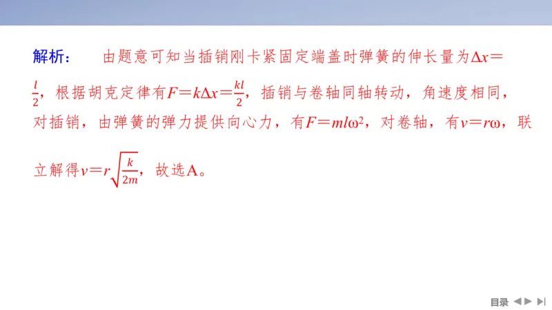 2025版高考物理二轮复习配套课件第一部分专题一力与运动第3讲抛体运动与圆周运动_4.2025物理总复习_2025年新高考资料_二轮复习_2025高考物理二轮复习配套课件