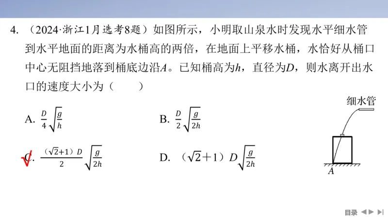 2025版高考物理二轮复习配套课件第一部分专题一力与运动第3讲抛体运动与圆周运动_4.2025物理总复习_2025年新高考资料_二轮复习_2025高考物理二轮复习配套课件