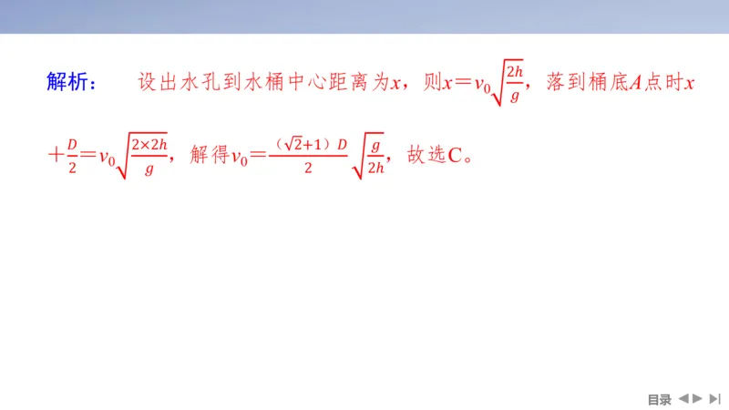 2025版高考物理二轮复习配套课件第一部分专题一力与运动第3讲抛体运动与圆周运动_4.2025物理总复习_2025年新高考资料_二轮复习_2025高考物理二轮复习配套课件