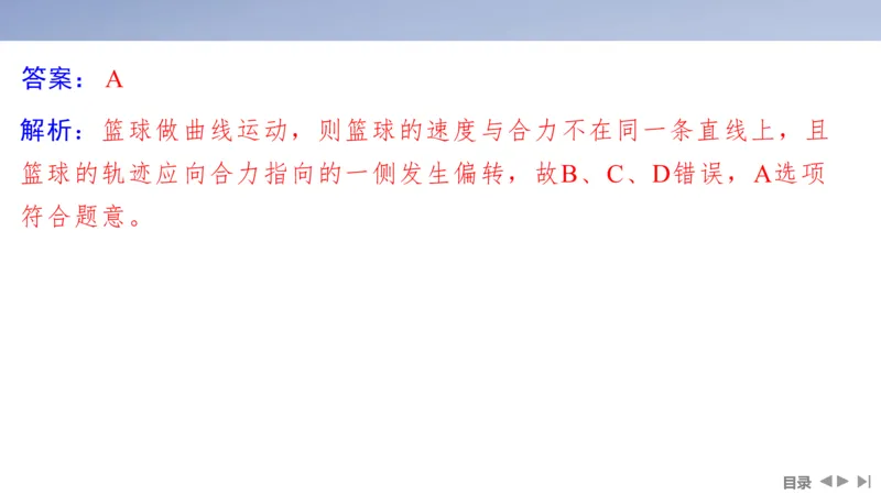 2025版高考物理二轮复习配套课件第一部分专题一力与运动第3讲抛体运动与圆周运动_4.2025物理总复习_2025年新高考资料_二轮复习_2025高考物理二轮复习配套课件