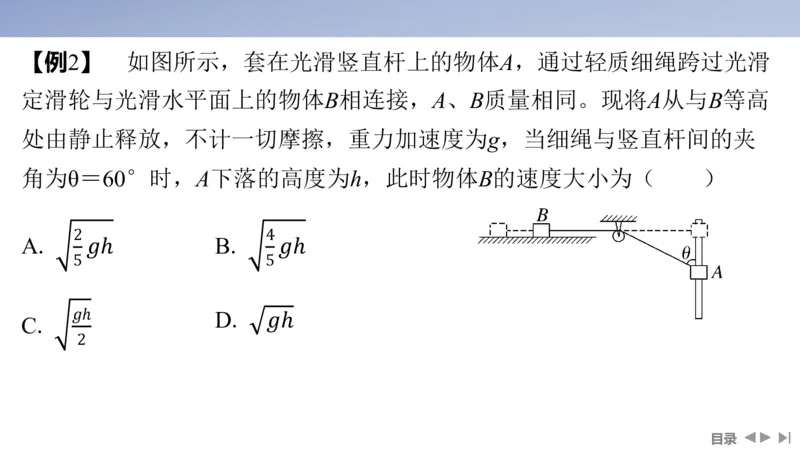 2025版高考物理二轮复习配套课件第一部分专题一力与运动第3讲抛体运动与圆周运动_4.2025物理总复习_2025年新高考资料_二轮复习_2025高考物理二轮复习配套课件