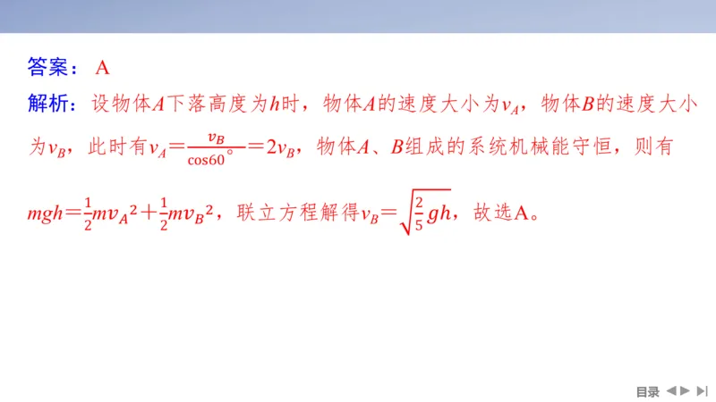 2025版高考物理二轮复习配套课件第一部分专题一力与运动第3讲抛体运动与圆周运动_4.2025物理总复习_2025年新高考资料_二轮复习_2025高考物理二轮复习配套课件